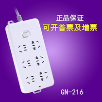 Bulls wiring board socket plug-row plug-in board super-power load protection bull 6-hole GN-216 line length 3 5 meters