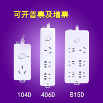 Bull air conditioner 16A socket plug high power 104D B15D 406D wireless cable length 1 8 3 meters 5 meters