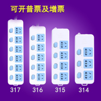 Bulls Trailing Board Socket Terminal Independent Switch GN-314 315 316 317