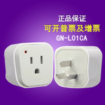 Bulls L01CA US version Japanese charging plug national standard to American standard converter US Japanese electrical appliances domestic