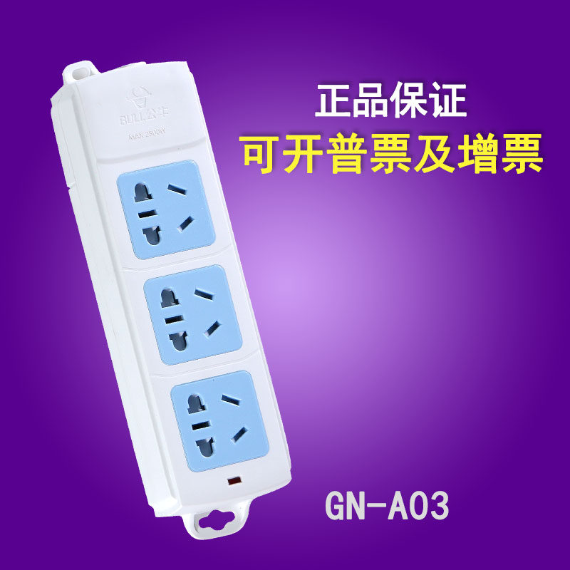 Bull GN-A03 three-jack wireless home power wiring board wiring board socket plug row extension line socket