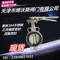 D71X-16P manual wafer type butterfly valve DN40 50 65 80 100 200 stainless steel handle valve
