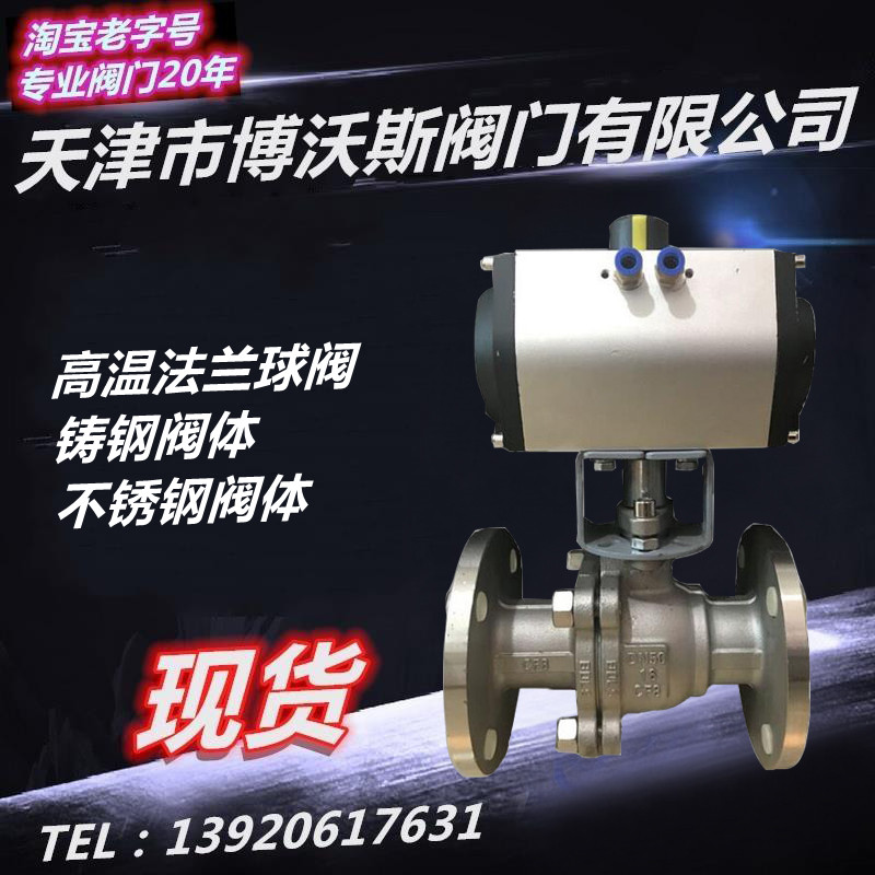 Q641F-16P Q641F-16P 16C pneumatic stainless steel flange ball valve DN20 25 32 32 50 50 65 80 80 valve