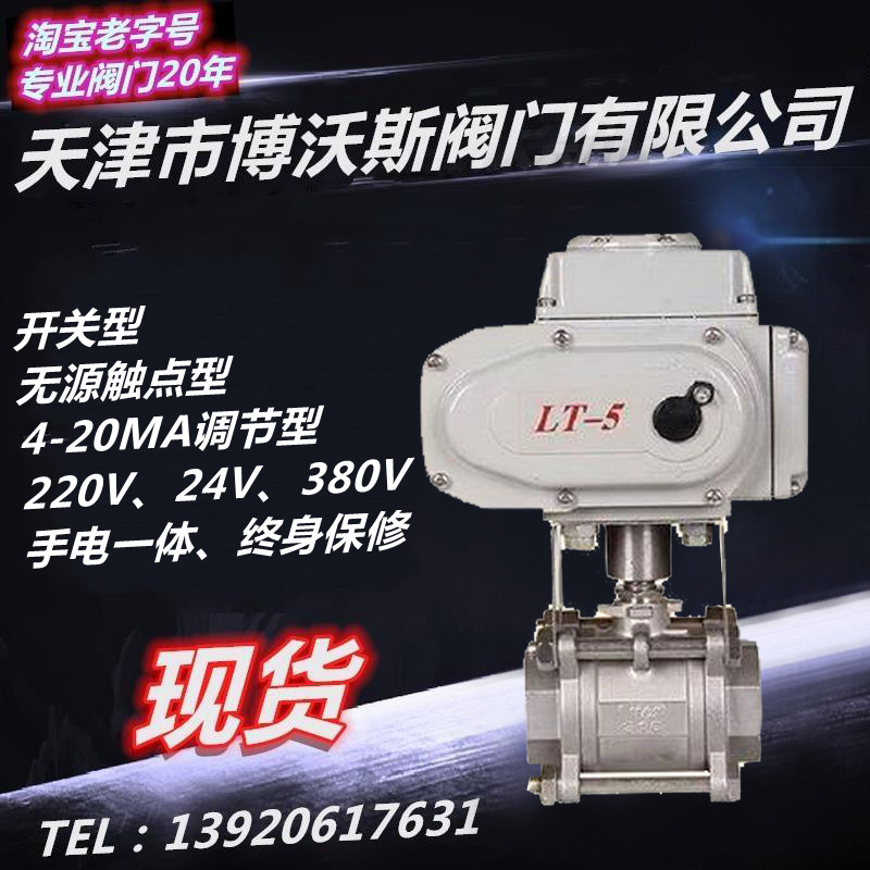 Q911F-16P electric wire buckle ball valve DN15 DN20 DN25 32 40 50 65 80 stainless steel valve