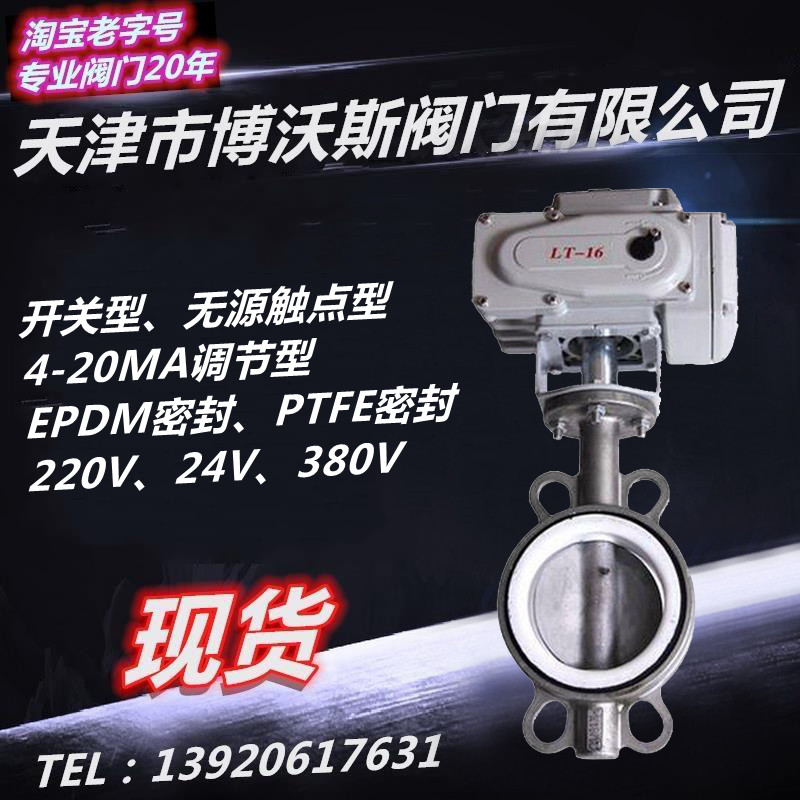 Electric pair clamp butterfly valve D971X-16P full stainless steel valve DN50 DN50 DN65 DN80 100125 DN80 valve
