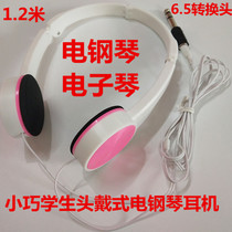 Student electric piano headphone headsets with small and unpressed eart electronic music electronic drum music headphones