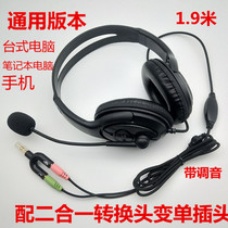 Online class learning desktop computer ear-in-head wired mobile phone student universal headphones with microphone