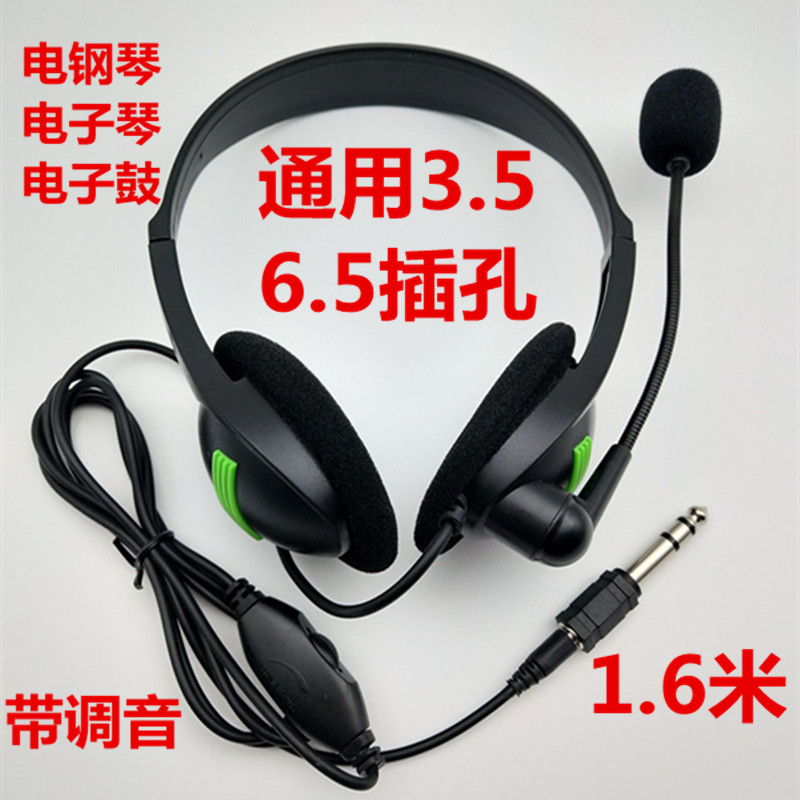 Home piano room practice piano headset Electronic keyboard Electronic keyboard mute does not disturb the people No external sound Electric guitar speaker Electronic drum
