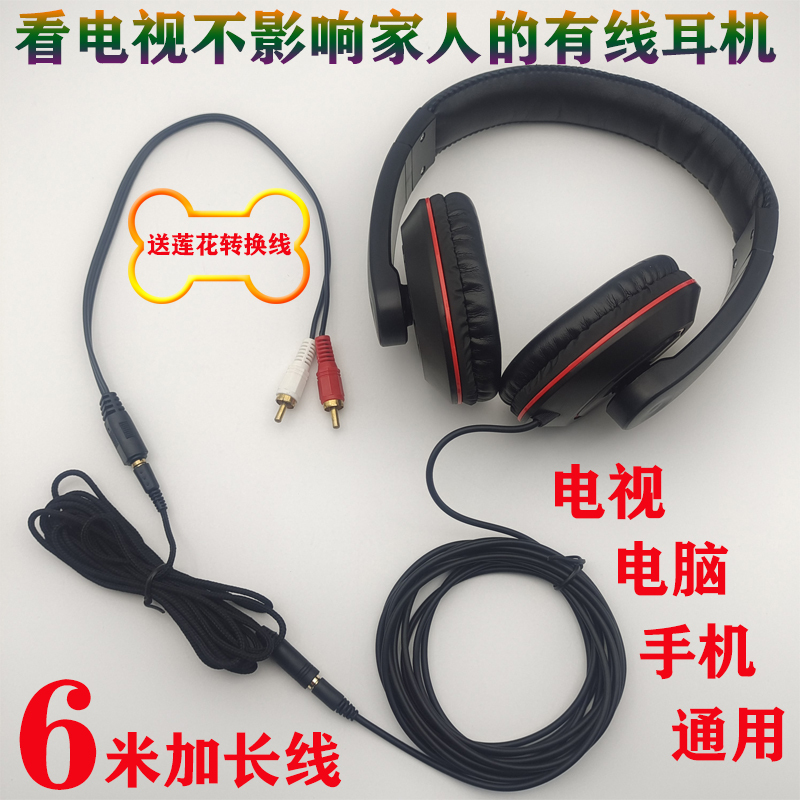 6m Long-Wire Headphones, Over-Ear Tv Headphones with Lotus Adapter Cable, No Microphone, Universal for Mobile Phones and Computers, 3.5mm Jack