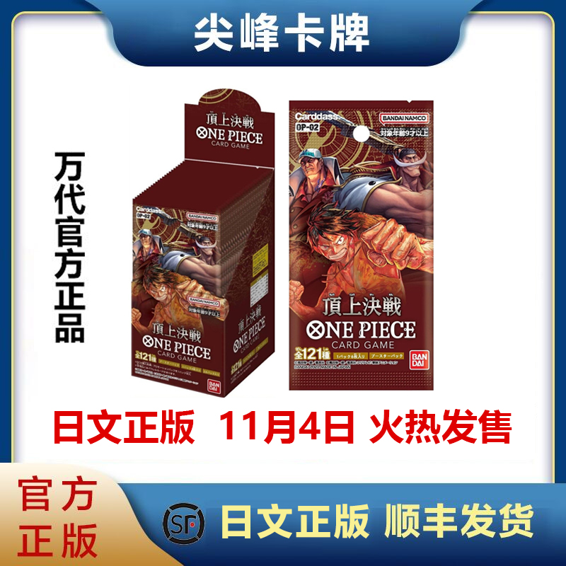 Wang Wang Wang TCG Card OP02 Supplement Pack Top Resolution Japanese Spot Second