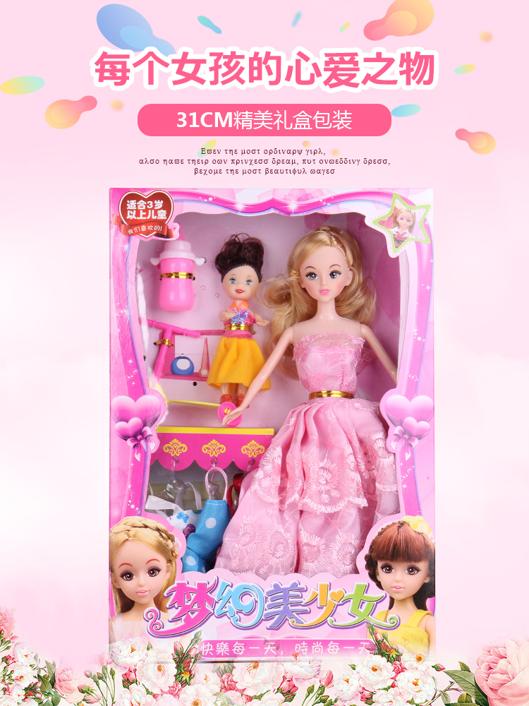 Đồ chơi trẻ em 3-6 tuổi bé gái công chúa chơi nhà 5-7-10 búp bê câu đố 8 tuổi tặng hộp quà tặng trứng hatchimals