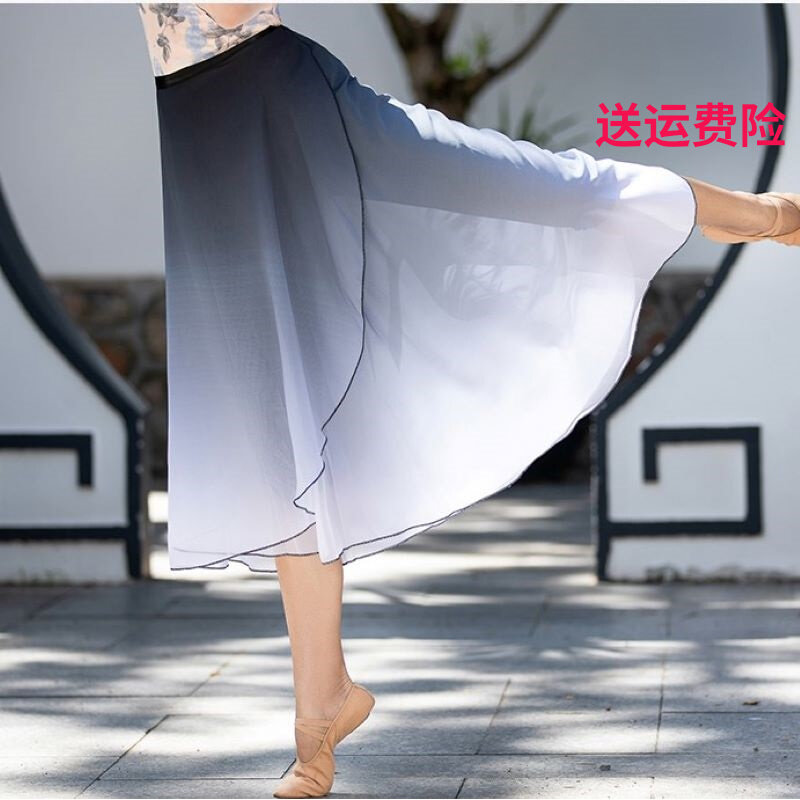 Classical dance skirt skirt elegant chiffon long skirt one piece apron black red gradient dance skirt gauze skirt