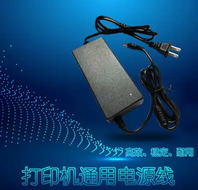 Printer universal power supply 24V power cord electronic face single Meitu receipt machine 12V Express single machine charger