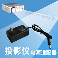 Проектор, шнур питания, портативный блок питания, цвет, 12v, 22v, 5v