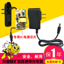 小蜜蜂扩音器充电器5V 喊话机9V喇叭充电线教师教学10V腰麦