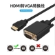 Видеокабель HDMI-VGA