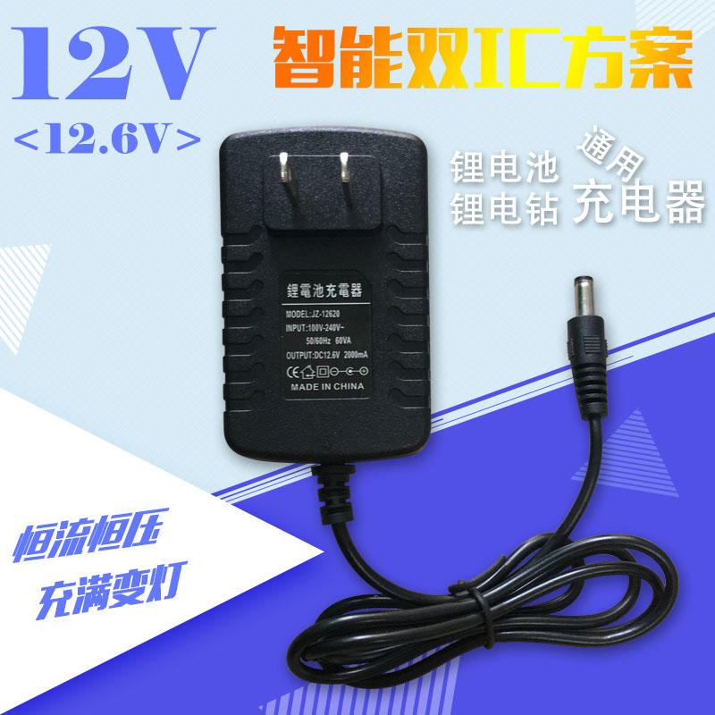 12 6V2A lithium drill Flashlight drill 12V battery pistol drill Smart charger 1A electric turn electric wrench screwdriver