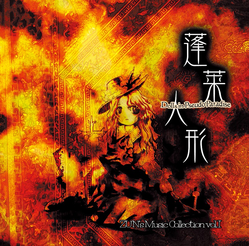 Penglai Humanoid ~Dolls in Pseudo Paradise~ Girls' Secret Sealing Club Brand New In-Stock Cd