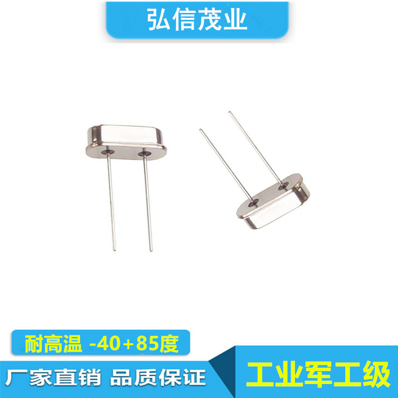 Industrial grade straight insertion passive crystal vibration HC-49S 4MHZ 6M 6M 8M 10M 16M 24M 25M 25M temperature