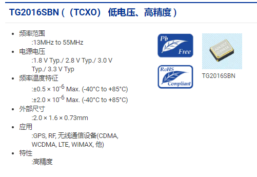 TG2016SBN 38.4MHZ 2016 SMD temperature compensation crystal oscillator 2*1.6 38.4M TCXO Zhong Zhen