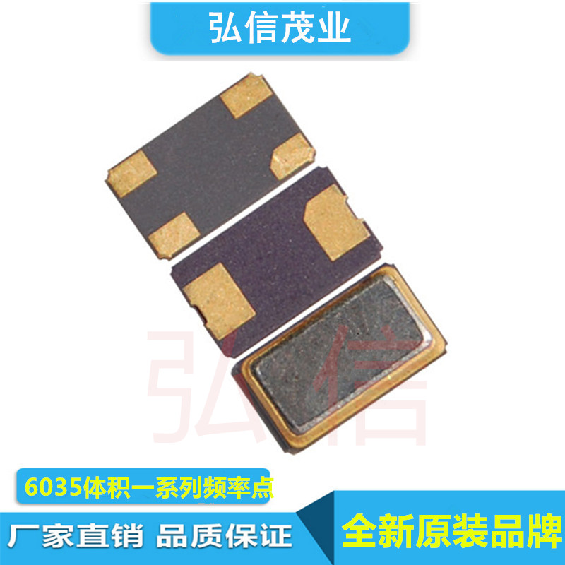 Patch passive crystal oscillator 6035 6 * 3 5 25MHZ 25MHZ 25000MHZ 25M resonator 4 feet