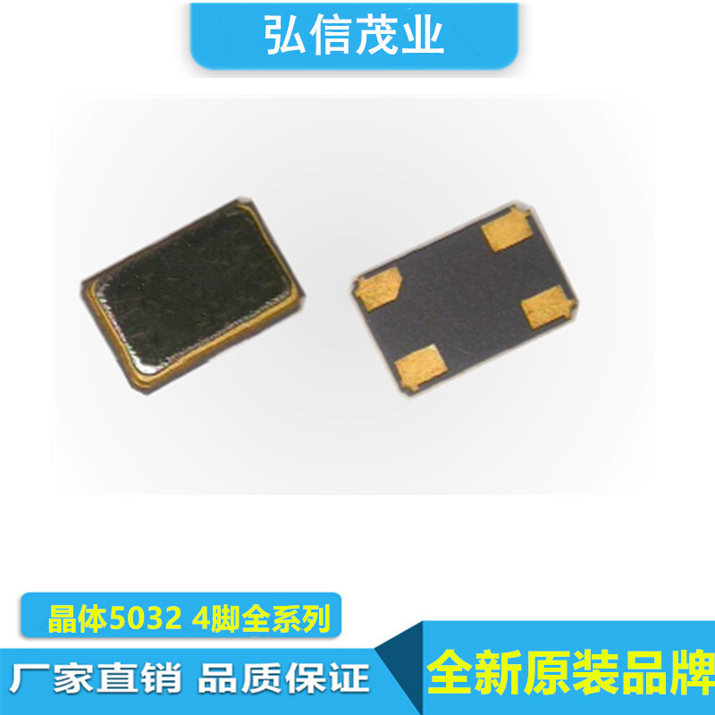 5032 5032 21 948717Mhz 948717Mhz patch crystal oscillator 5 * 3 2 21948MHZ crystal 4-foot resonator