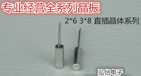 Straight inserts 2 * 6 cylindrical crystal oscillator DT-206 column Zhenis 26000MHZ 26MHZ 26M crystal resonator-Taobao