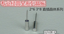  In-LINE 2*6 cylindrical CRYSTAL DT-206 CYLINDRICAL crystal 26 000MHZ 26MHZ 26M CRYSTAL RESONATOR