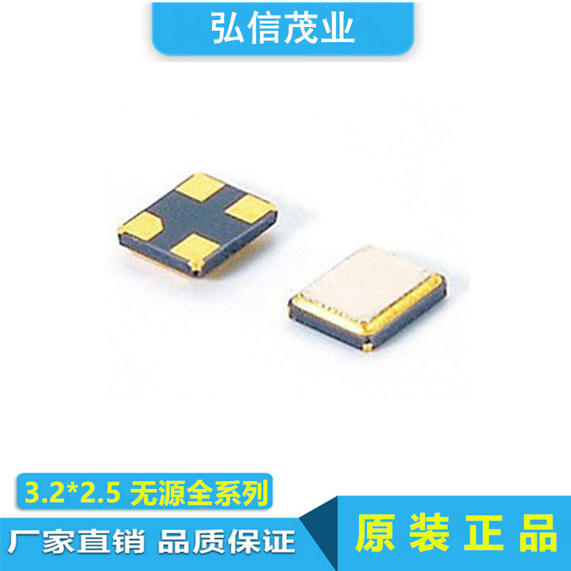 Patch passive 3225 3 2 * 2 5 quartz crystal oscillator 19 19 2MHZ 19200MHZ resonant-Taobao