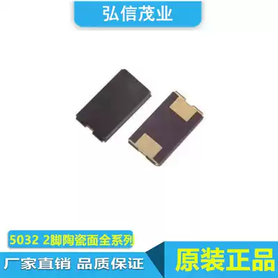 Patch Crystal 5032 33 8688MHZ Crystal 5*3 2 33 8688M resonator 2 feet passive SMD