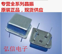 Half-size in-line 5MHZ active crystal square oscillator 5 000MHZ clock oscillator OSC dip-4