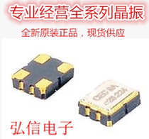 PATCH 3 2*2 5 3225 ACTIVE CRYSTAL OSCILLATOR OSC 20 000MHZ 20MHZ 20M CLOCK