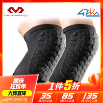 McDawei Knee Pads Sports Basketball Protector Honeycomb Anti-collision Thin Wade Calf McDavid6440R