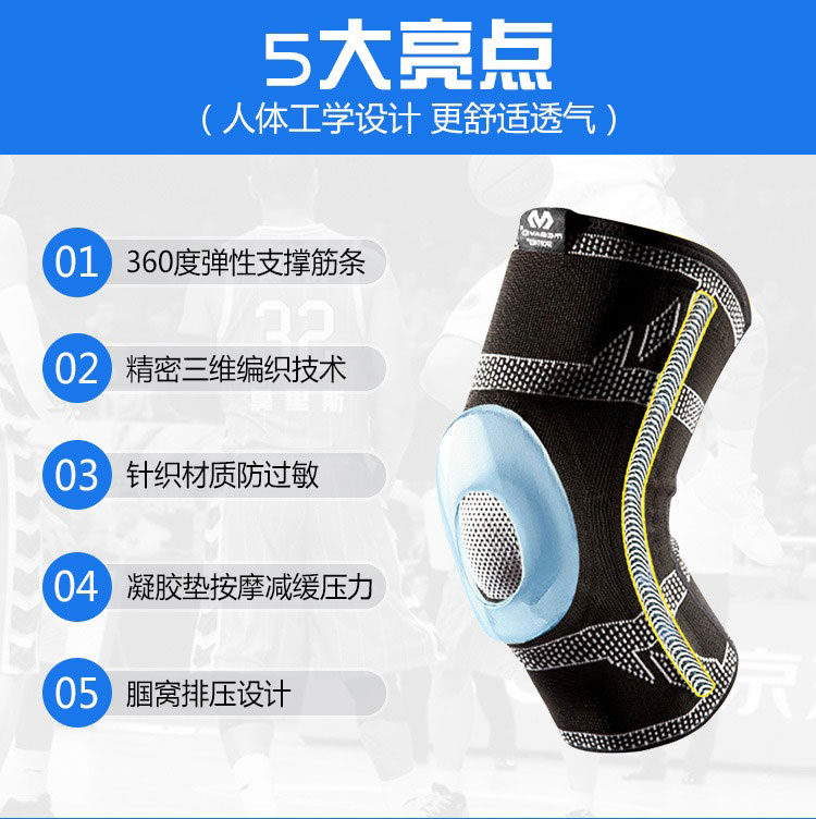 Mike Dawei Sports Kneepad McDavid Skelet Meniscus Thin Running Basketball Fitness Gear Gear 5133 - Dụng cụ thể thao miếng băng đầu gối