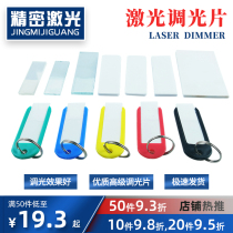 Laser dimming sheet ceramic frequency-doubled sheet infrared detection card optical conversion detection plate welding labeller