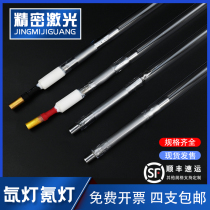 Laser welding word machine lighting tube pulse xenon lamp Xe8 * 125 * 270-5 laser xenon lamp with radium through pulse lighting tube