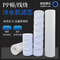 Laser chiller filter chiller and fei special area of large ion fiber cutting machine industrial resin 5 10 inch Hongshan