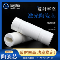 Automatic laser welding machine Concentrator cavity pump ceramic core ceramic reflector 97 117 130