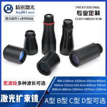 Laser beam expander collimated SMA905 FC 450532632 8808 8808 1064nm1 5-20 times customized