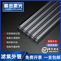 Laser machine cutting machine glass tube filter Purple tube crystal glass tube laser diversion tube laser cavity body lamp tube sleeve