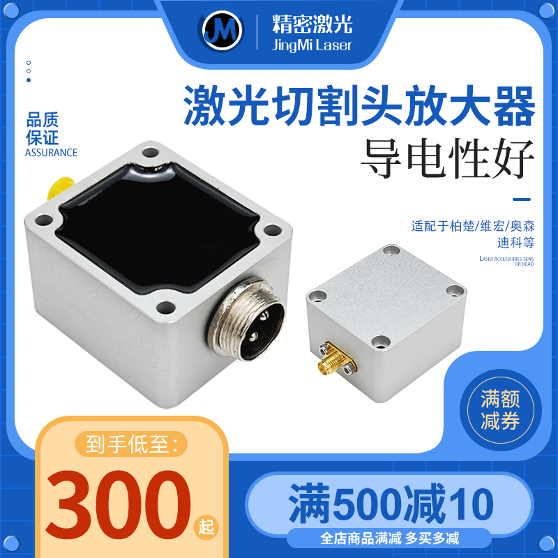 Fiber laser cutting machine Bochu amplifier BCL-AMP capacitive head sensor Height controller capacitive sensor