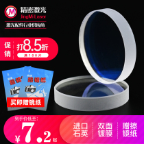 Laser protection lenses Precision quality quartz window fiber cutting machine 30 * 5 28 * 4 37 * 7 55 * 1 5