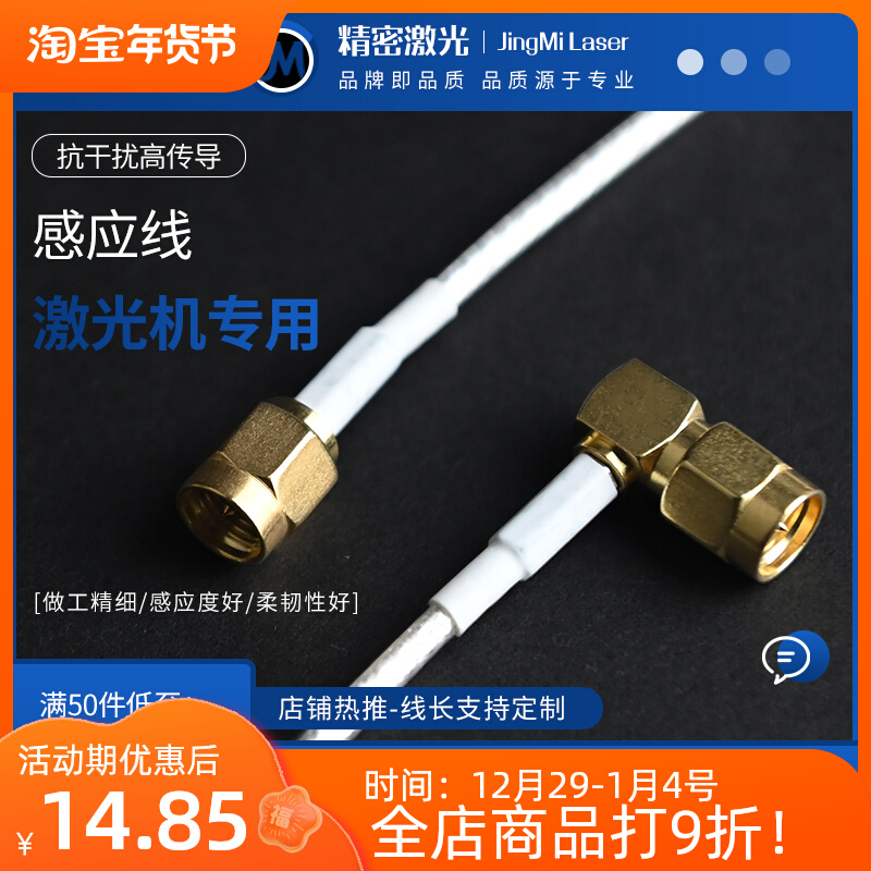 Optical fiber sensing line Sensing line High temperature line sensor connection line Capacitor head welding machine Laser cutting machine accessories