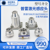 Fiber laser cutting machine special sensor Pre Por SE CM large family capacitor cutting head