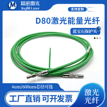 D80 energy transmission fiber laser welding machine YAG fiber repair SI600-5m customized high power spot