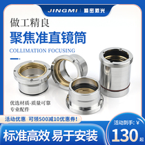 Fiber laser focus lens lens lens mirror Jiaqiang Bond Wansheng Precitec laser head component