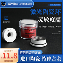 Laser ceramic ring ceramics Wansung Dafan Jiaqiang Hongshan Precitec Bond optical fiber cutting head accessories