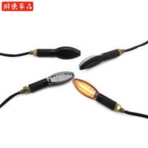 Benda turn signal light V-GV250 Prince motorcycle modified turn signal light signal light LED high quality super bright