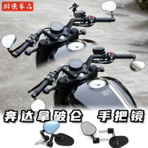 Benda Napoleon 450 modified oval handlebar rearview mirror large field of view anti-dazzle foldable reversing handlebar end mirror