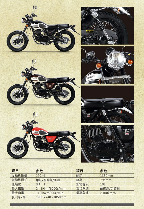 Jinan Qingqi Ranger U Xia 3U Retro Prince Motorcycle 2 thế hệ 200cc.200H.200Y.200Z - mortorcycles